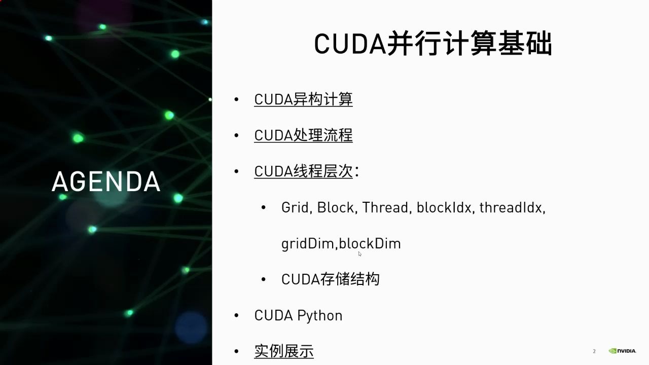 CUDA_python_1_哔哩哔哩_bilibili