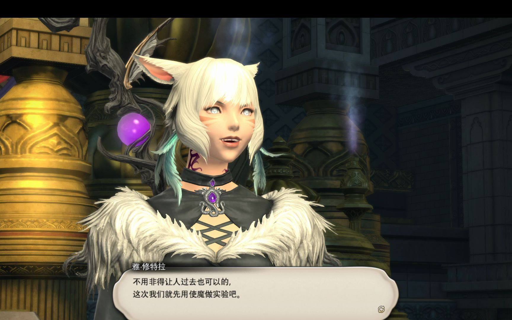 FF14[剧透](日配)6.1 迫害雅喵名场面之噜噜噜 啊哇哇哔哩哔哩bilibili剧情