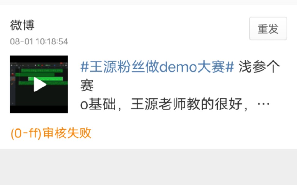 王源粉丝做Demo大赛 (微博审核通不过,就浅发一下b站吧)哔哩哔哩bilibili