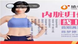 梦婷《内脏归位调理》线上工作坊哔哩哔哩bilibili