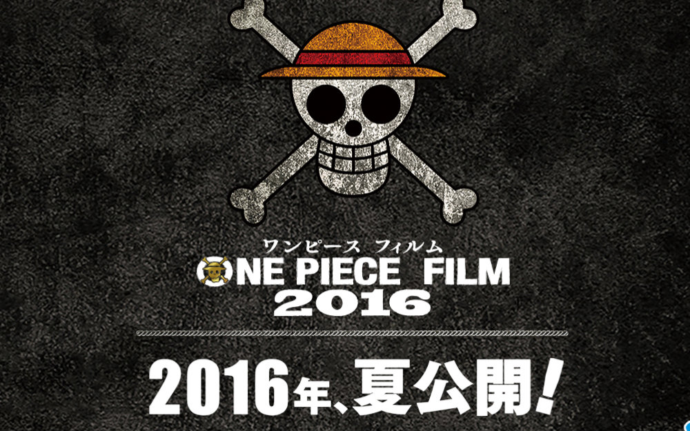 【劇場版】one piece film gold pv2【中字】