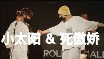 【Trainee A】没出道就一堆CP粉的双J