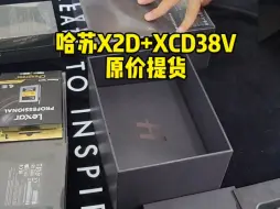 下载视频: 武汉哈苏相机专卖店原价提货X2d和xcd38v