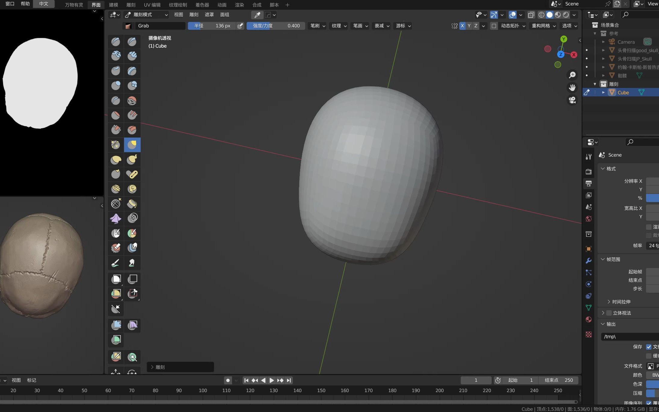 blender视窗同步剪影和不同模型同视角显示 头骨雕刻哔哩哔哩bilibili