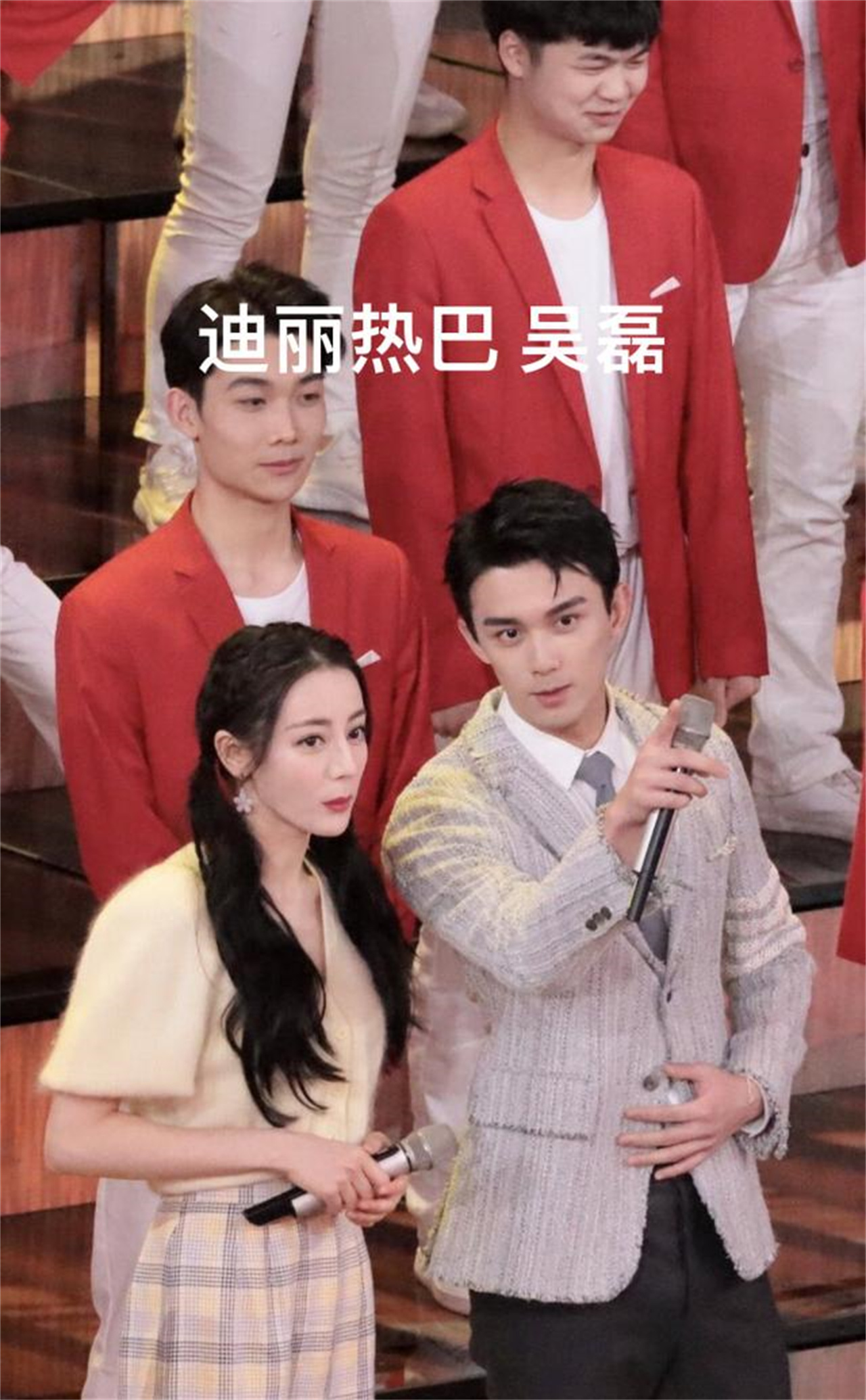 歌隼磊迪迪丽热巴吴磊同台