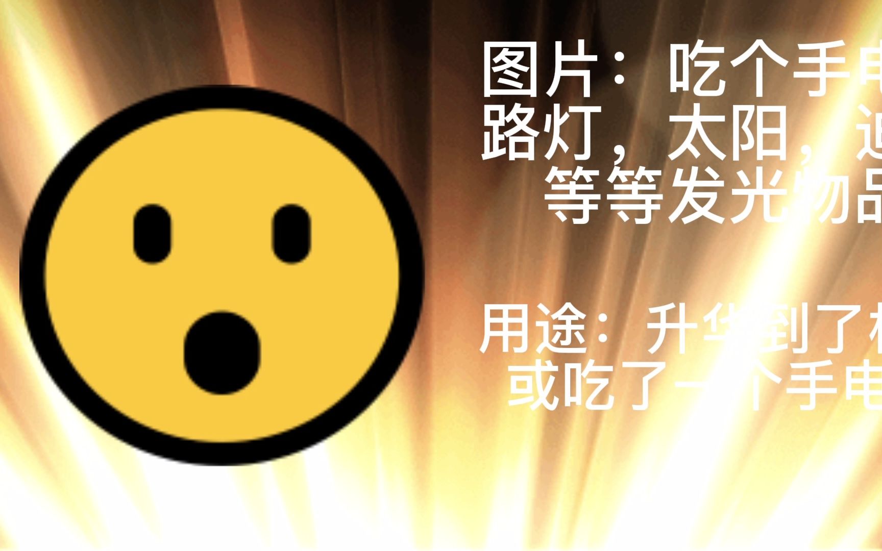 表情包演绎超能先生及用法(升华篇)哔哩哔哩bilibili