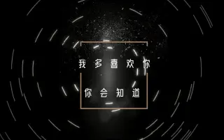 【方块】我多喜欢你,你会知道   qaq才怪