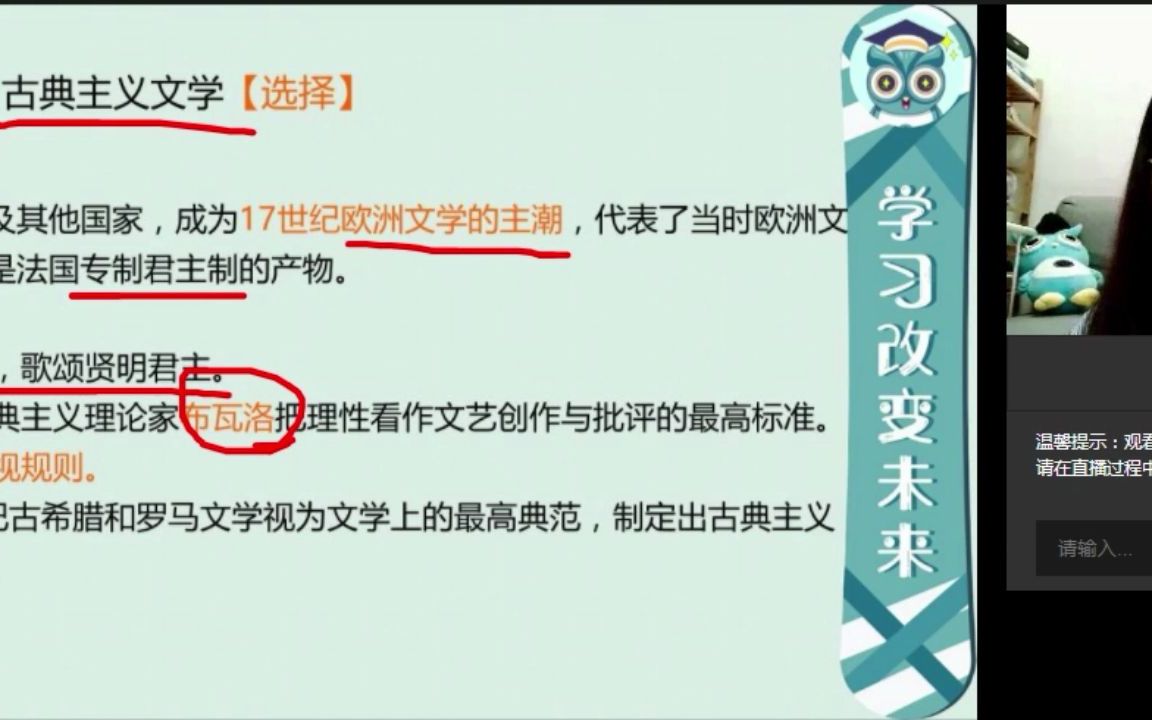 [图]2022自考【外国文学作品选】精讲3（上） 精讲课程（全）