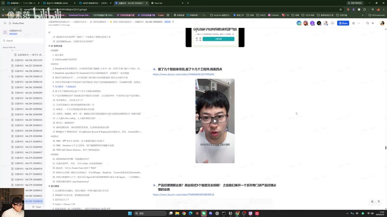 且曼周刊讲解｜水球泡 像素范 ai小李 2026年06月30日10点场