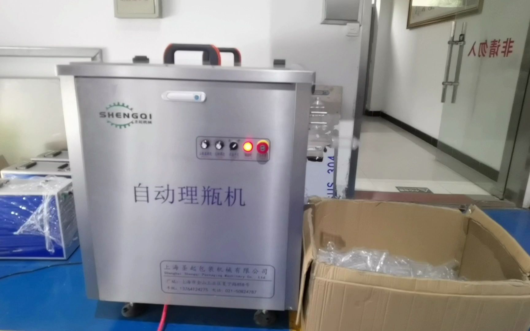 10.全自动理瓶机箱式理瓶机化工塑料瓶理瓶机