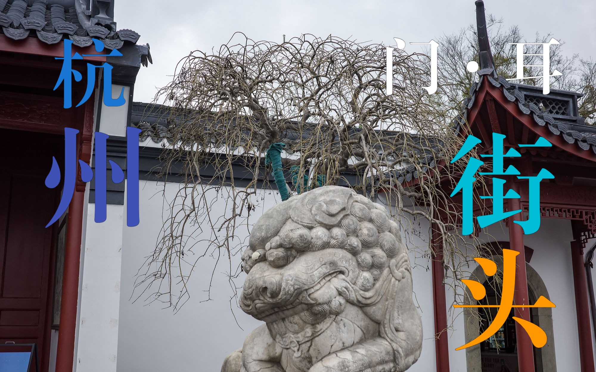 门耳扫街第一视角