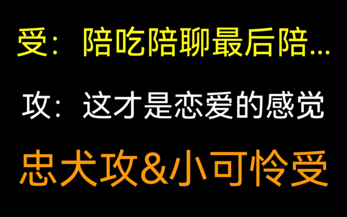 【饭饭推文】你是我悲惨生活中的一缕微光哔哩哔哩bilibili