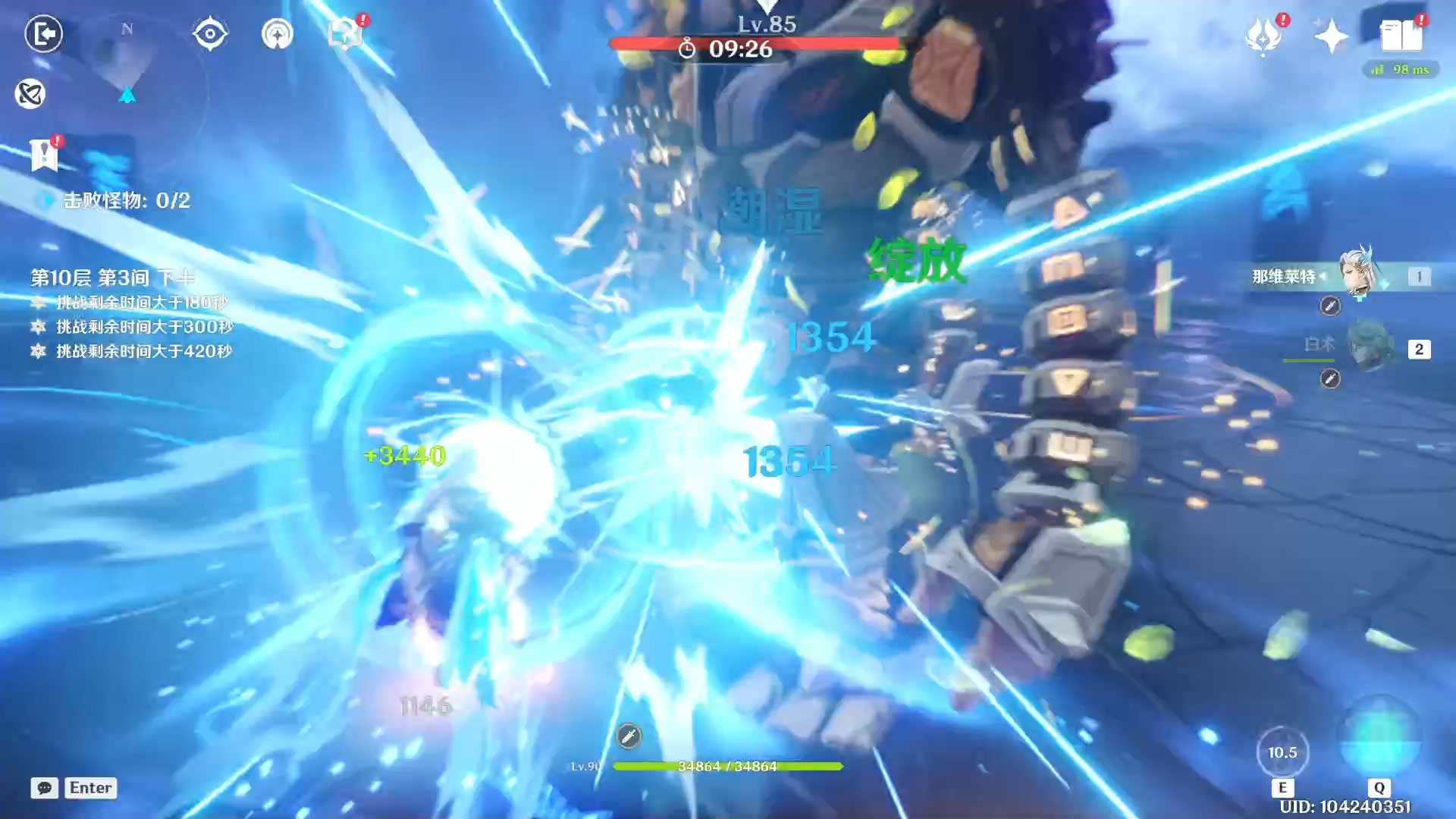 [原神]4.7的深渊 龙!