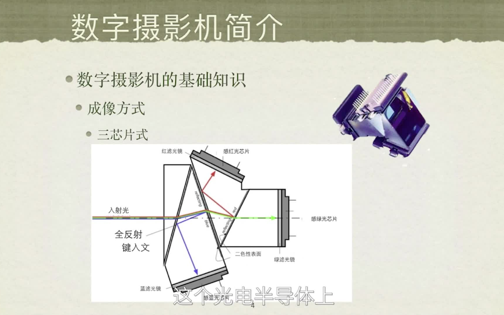 电影摄影技术哔哩哔哩bilibili