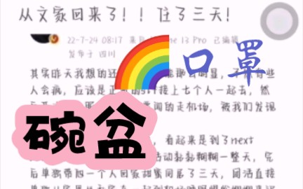 【文轩】足矣磕生磕死的大糖,私家车彩虹口罩飞机换座哔哩哔哩bilibili