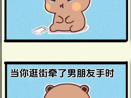 没签手时哭唧唧,牵了手时笑哈哈哔哩哔哩bilibili