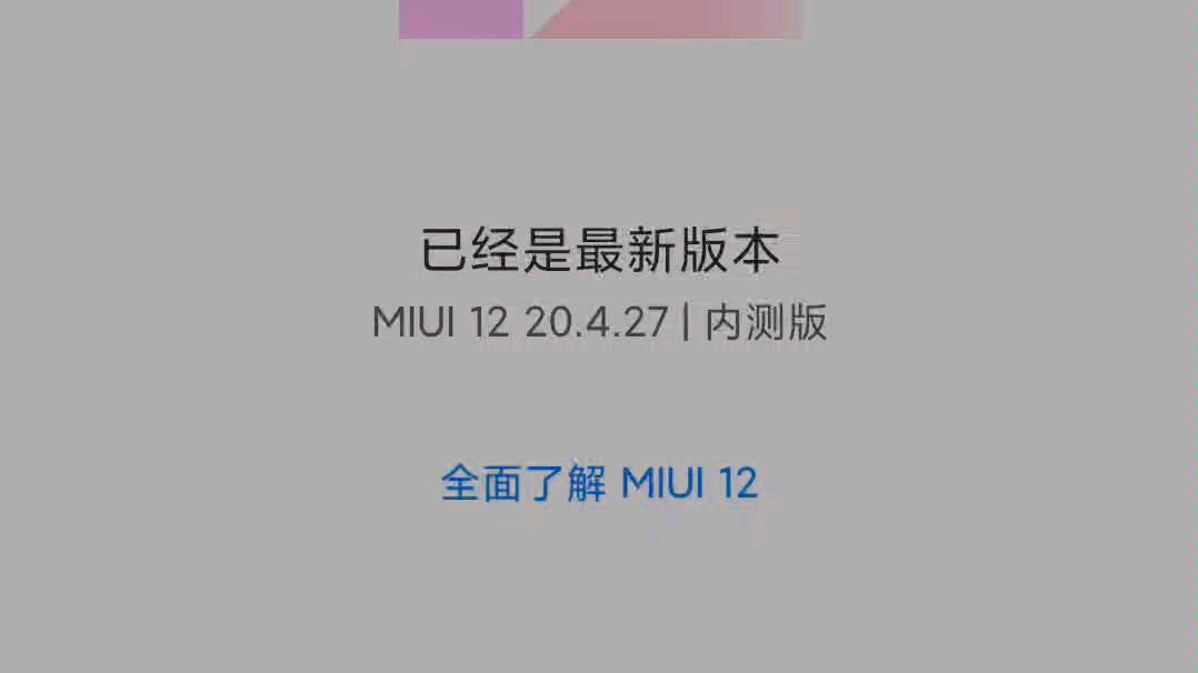 [图]【MIUI12】米8用户，等了差不多一个小时才推送，亮点很多，但还是要多优化优化