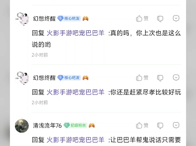 巴巴羊这次也不能忍了哔哩哔哩bilibili