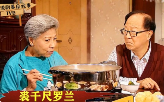 TVB常青树罗兰:88岁了依旧坐地铁去片场拍戏,和胡枫在一起开心哔哩哔哩bilibili