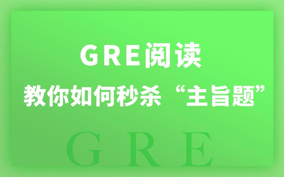 那些年被误会的英语单词:“however&but”后面不一定就是驳论哔哩哔哩bilibili