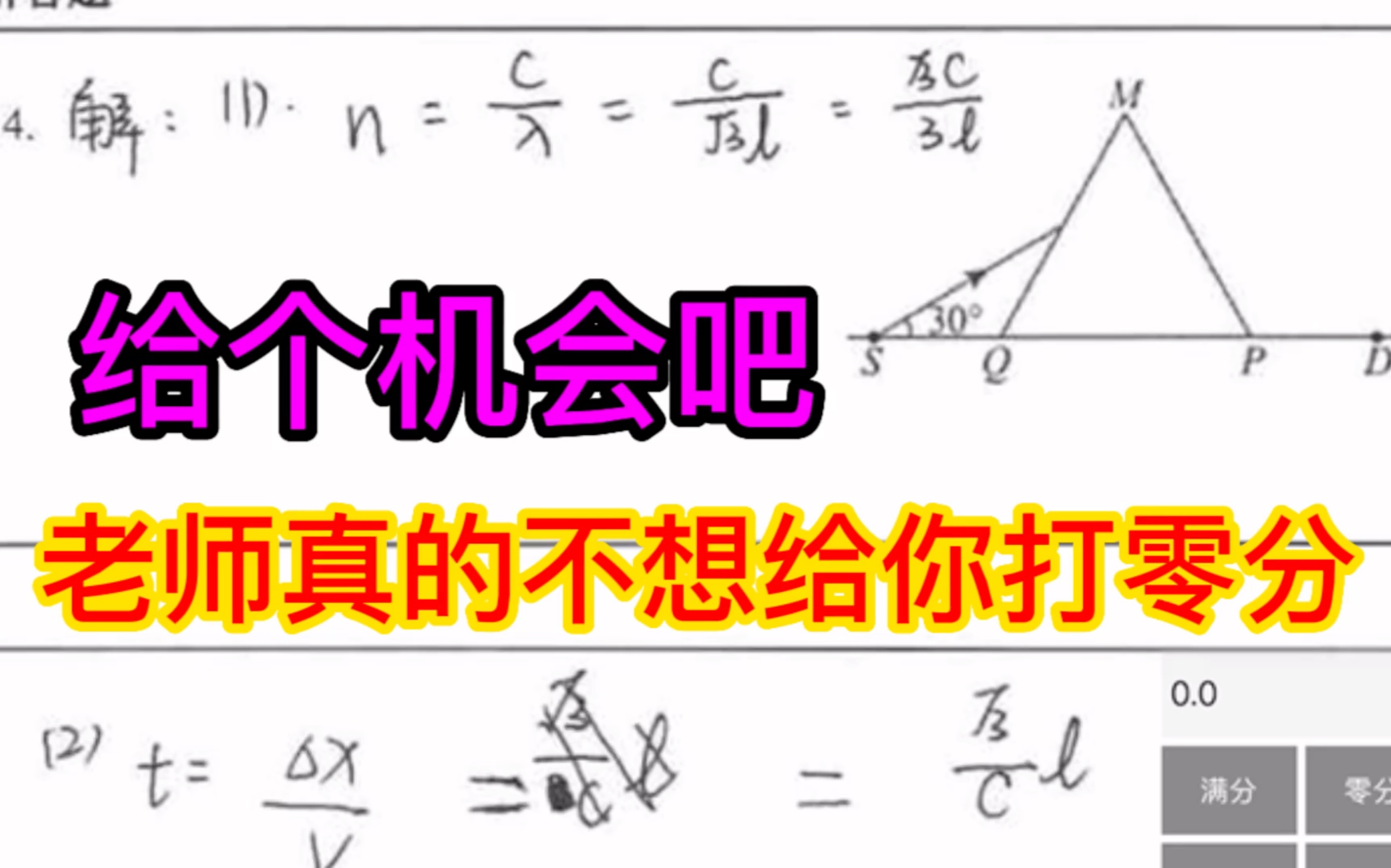 [图]每张打零分的试卷，都是老师的无奈…