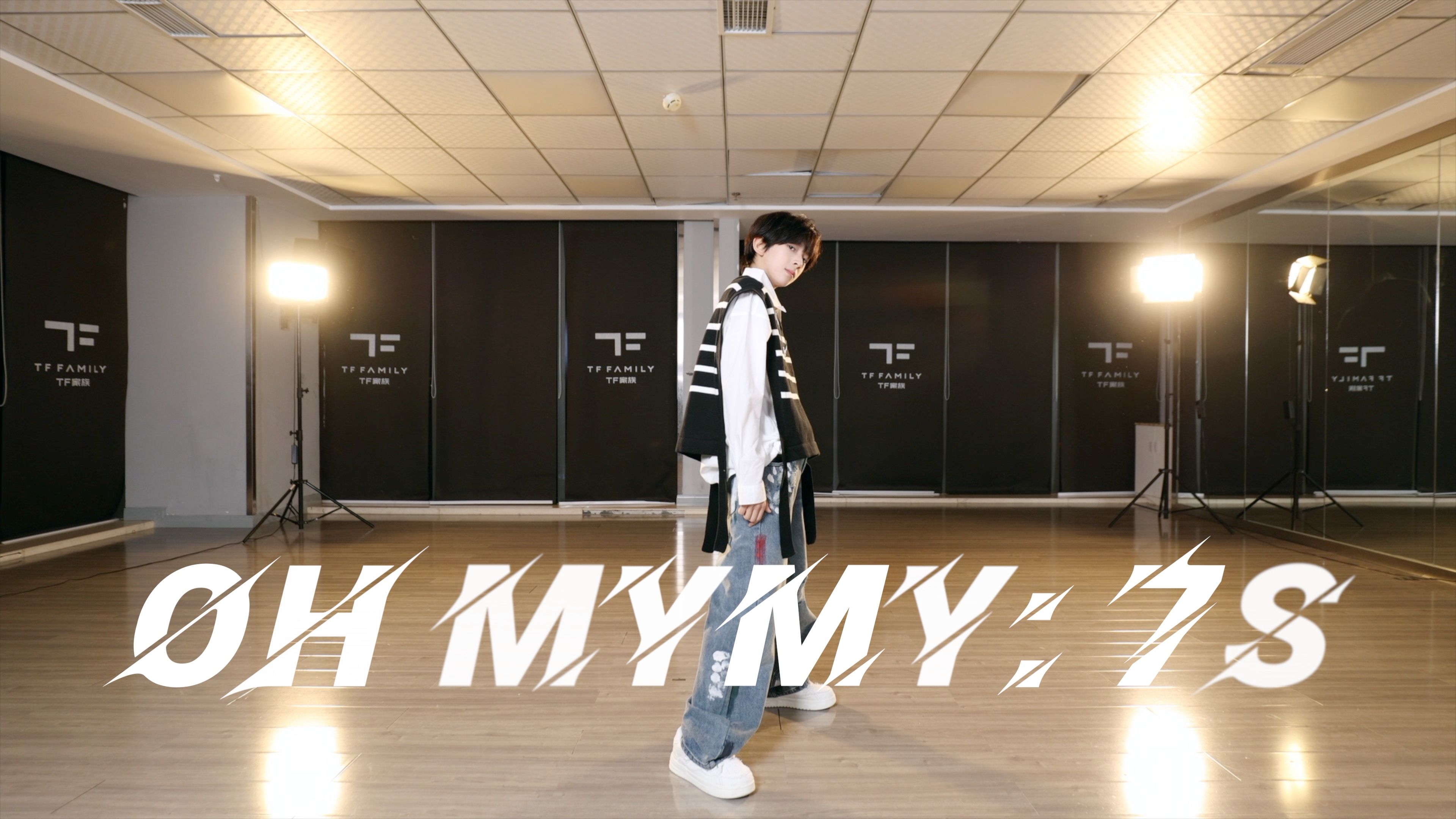 陈浚铭《Oh Mymy : 7s》舞蹈COVER 视频封面