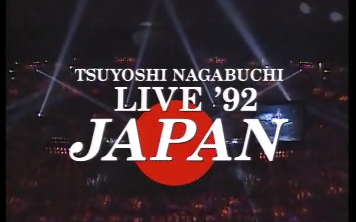 DVD】長渕剛-1992-东京巨蛋演唱会『JAPAN TOUR