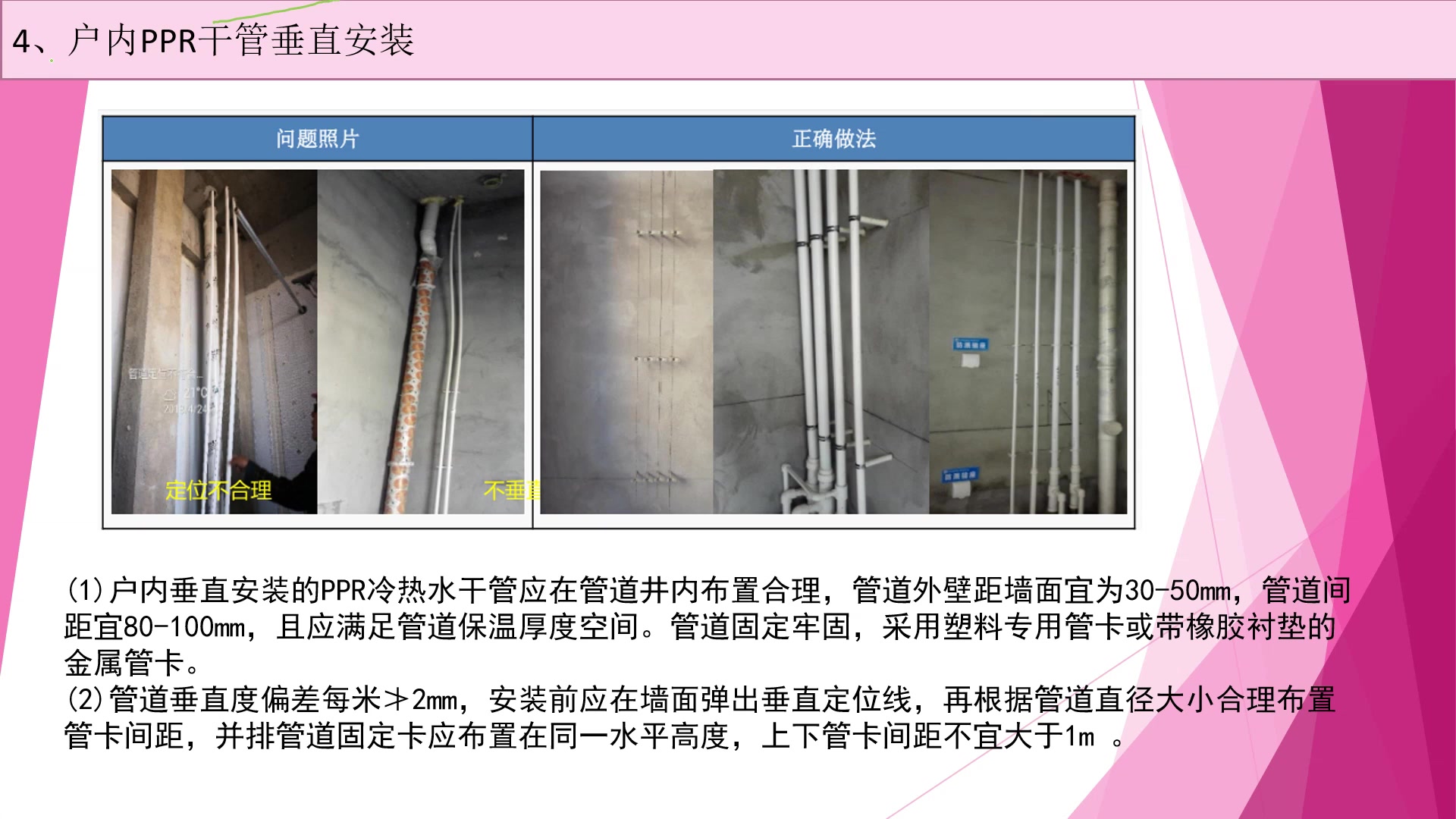 机电安装工程质量经验值验收标准(之三)给水安装工程哔哩哔哩bilibili