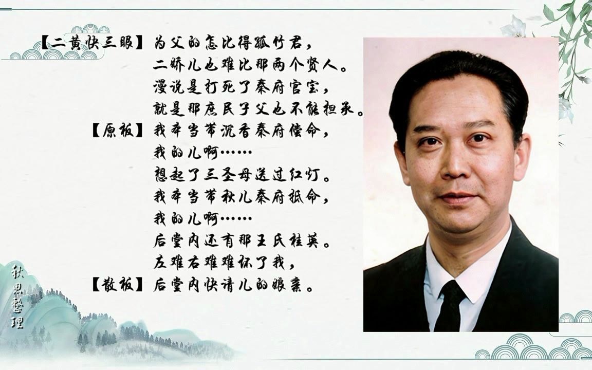 【古董唱片】李崇善《二堂舍子》昔日里