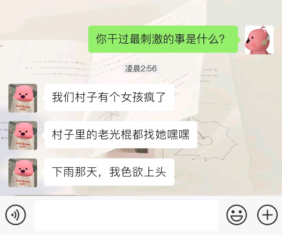 《恶行揭秘》哔哩哔哩bilibili