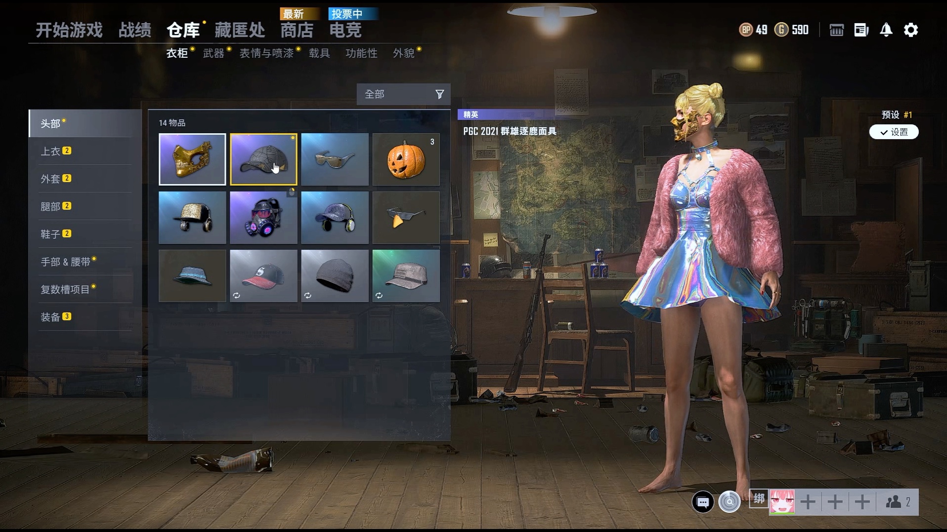 pubg群雄逐鹿套装金面具金手指