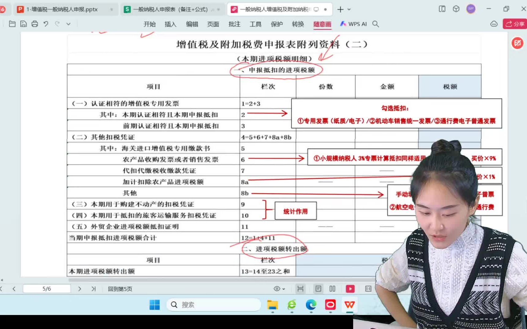 【晓夕手把手带你填写】一般纳税人申报表全流程详解!会计实操\0基础会计出纳入门哔哩哔哩bilibili