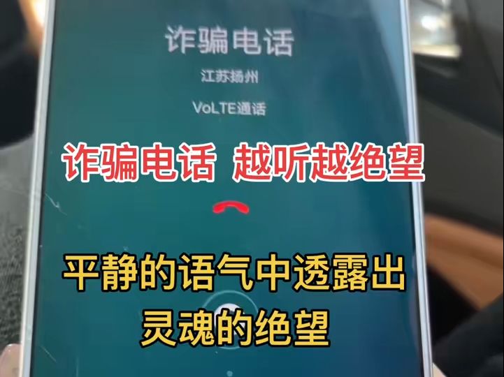 诈骗电话"越听越绝望 平静的语气中透露出 灵魂的绝望 # 万万没想到 # 诈骗电话 / # 万万没想到 # 诈骗电话哔哩哔哩bilibili