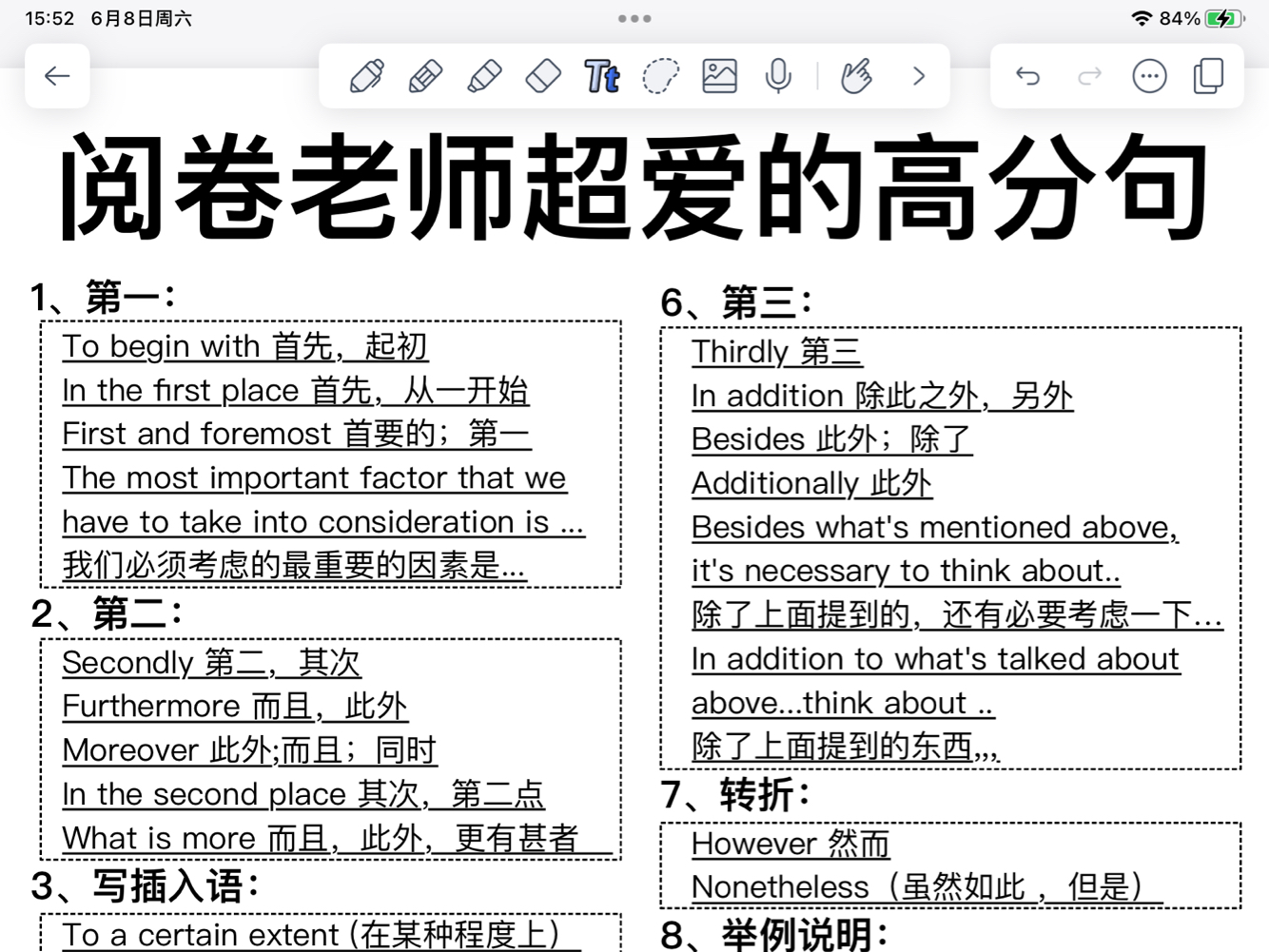 【英语作文】背会白捡分!阅卷老师超爱的高分句!3天背完!哔哩哔哩bilibili