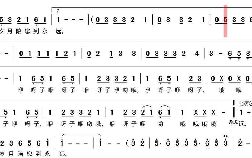 [图]小岳岳春晚演唱歌曲《最亲的人》简谱，还有不会唱的吗？