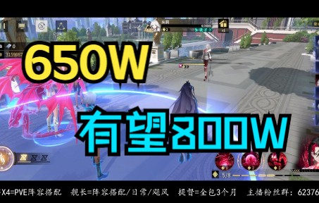 【非匿名指令】公会战650W,凸一凸能到750W+哔哩哔哩bilibili