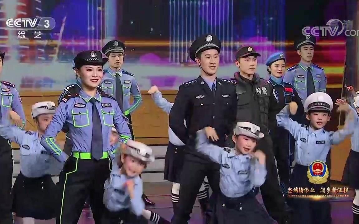心连心赴警察机关演出情景歌舞你好110表演武汉邮政艺术团捌拍未来