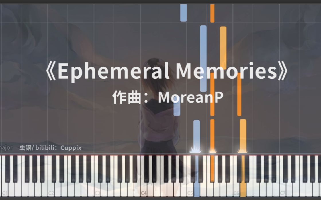 [图]《Ephemeral Memories》钢琴极限还原（Cuppix扒谱 x Synthesia）