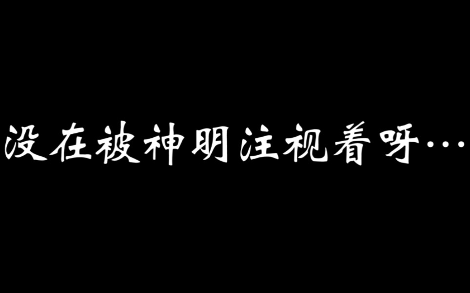 #原神刀子合集 不会真的emo了吧原神