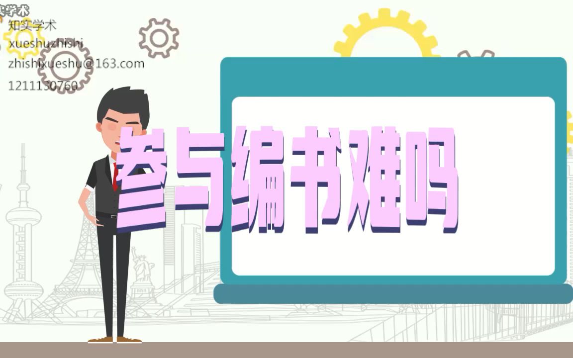 【编书】想要参与出版一本图书,有难度么哔哩哔哩bilibili