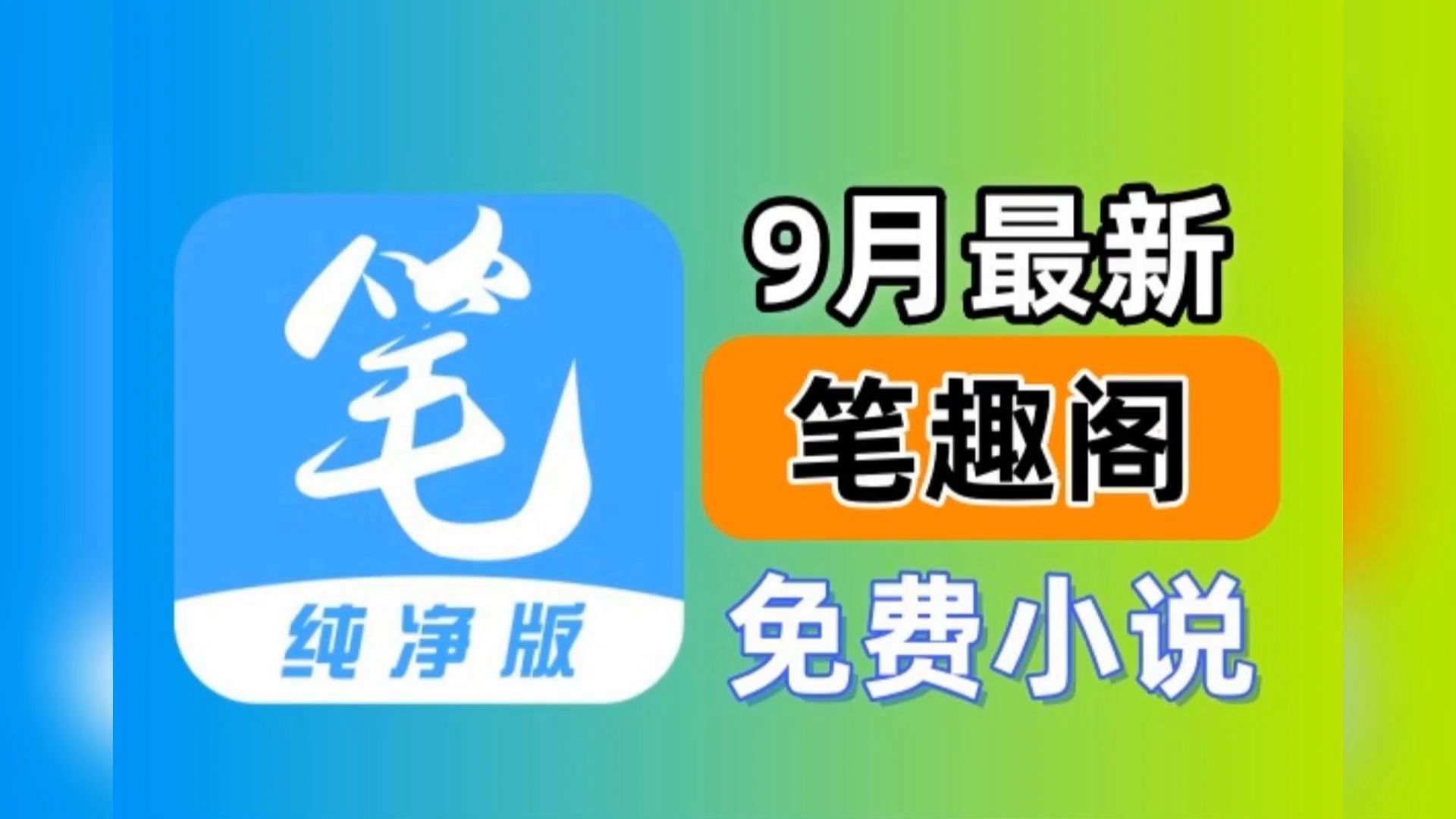 笔趣阁app下载=笔趣阁app下载漫画免费