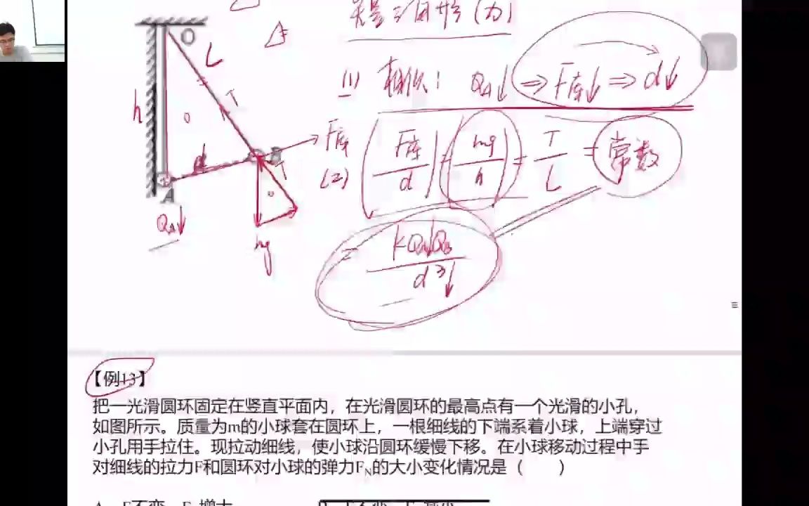 [图]高三物理一轮复习第6讲