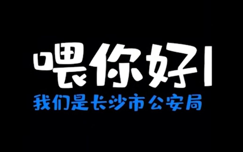 【笑哭/对白】“公安局公安局,你天天搞这些事情”这段“神对话”居然是真的哔哩哔哩bilibili