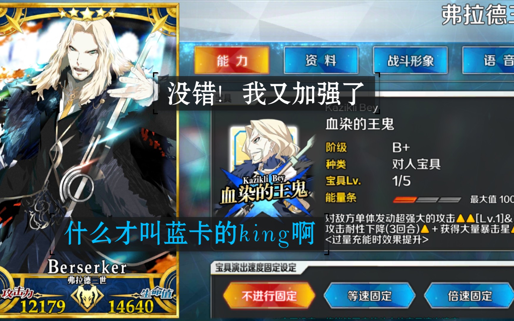 高洁大公3T道满FGO