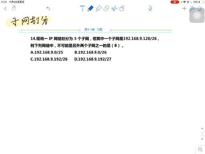 「计算机网络」子网划分哔哩哔哩bilibili