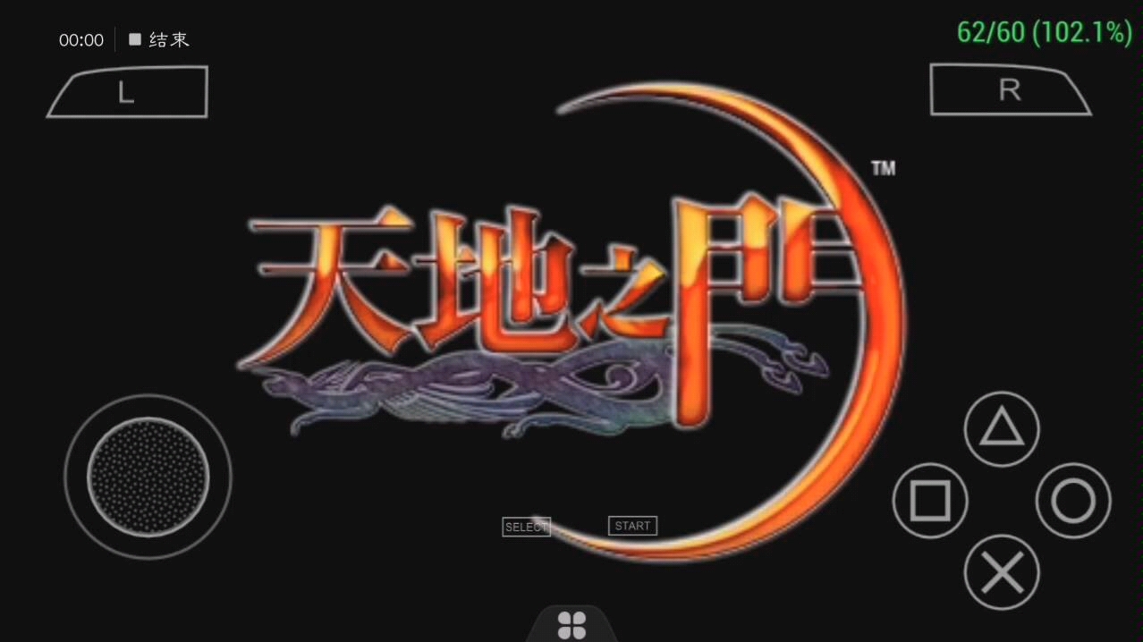 psp游戏 天地之门