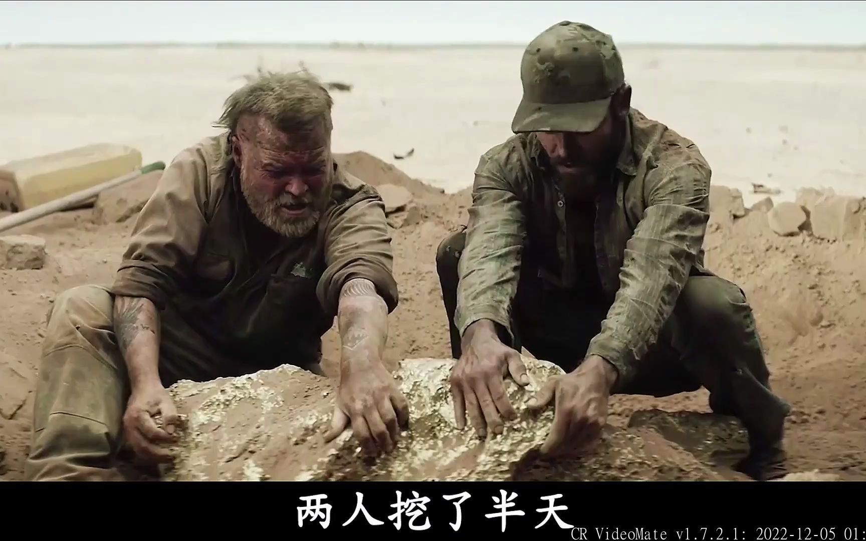 两人打工路上发现黄金,金块嵌入地下,重达好几吨,电影