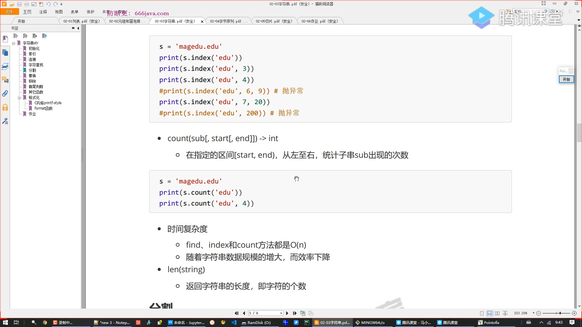 5.3 字符串的分割和替换哔哩哔哩bilibili