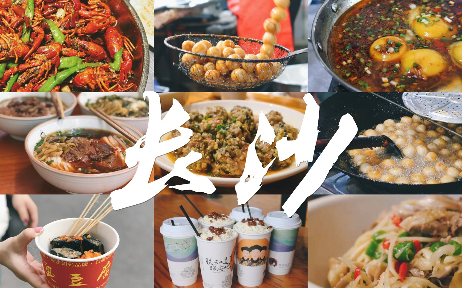 vlog长沙美食干货攻略网红店红黑榜茶颜悦色真有那么好喝