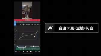 Download Video: NV 舞蹈类【变速卡点 + 运镜 + 闪白】教程